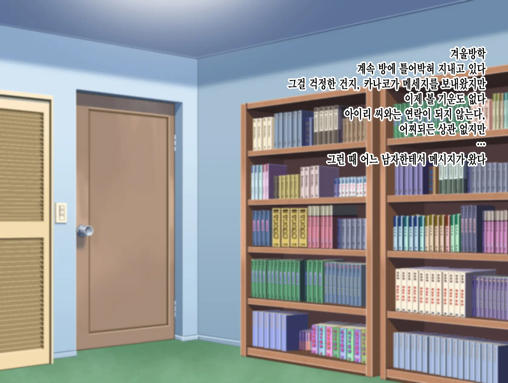 Ryouomoi No Osananajimi Ga Boku No Shiranai Aida Ni, Charai Ossan Ni Gouin Ni Semararete Haramasareru Hanashi | 서로 좋아하는 사이였던 소꿉친구가 내가 모르는 사이에, 날라리 아저씨한테 강요당해서 임신하는 이야기